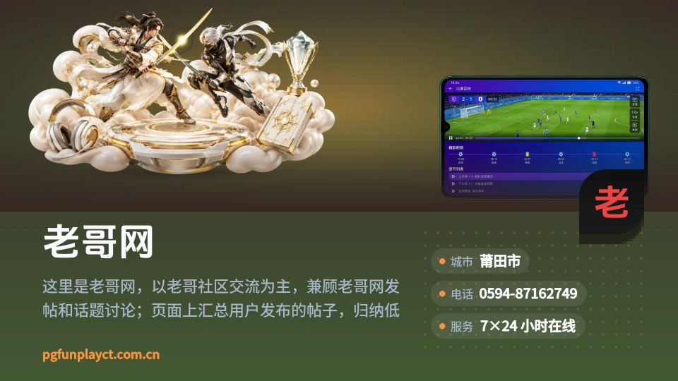 关于老哥网
